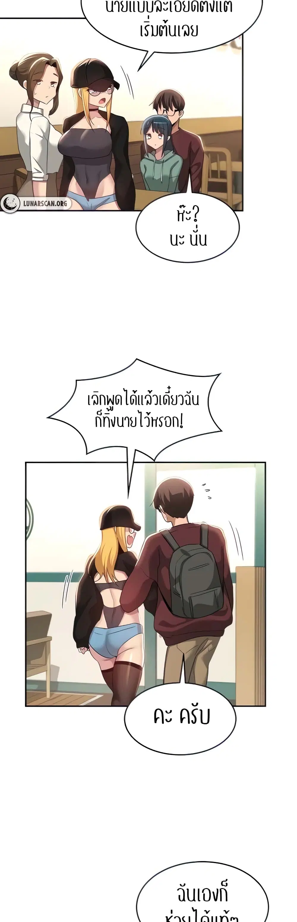 Sextudy Group ตอนที่ 87 — หน้า 26 จาก 44