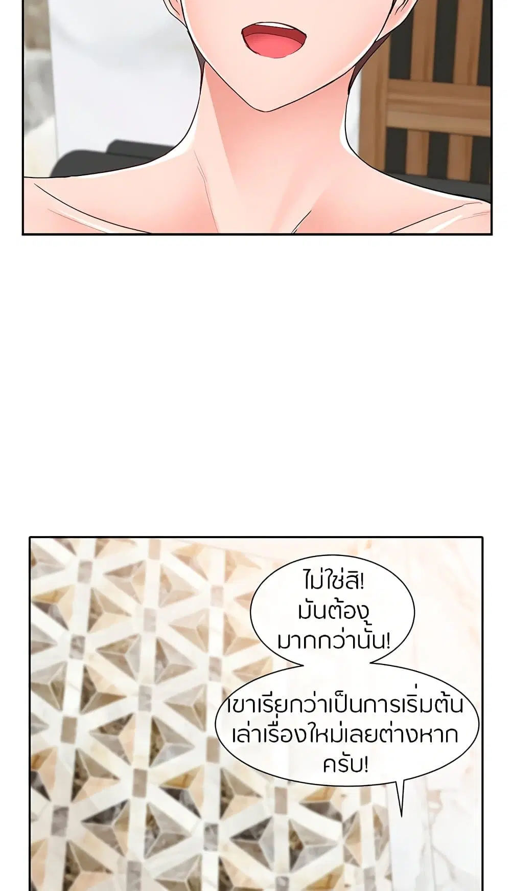 Theater Society (Circles) ตอนที่ 86 — หน้า 21 จาก 81