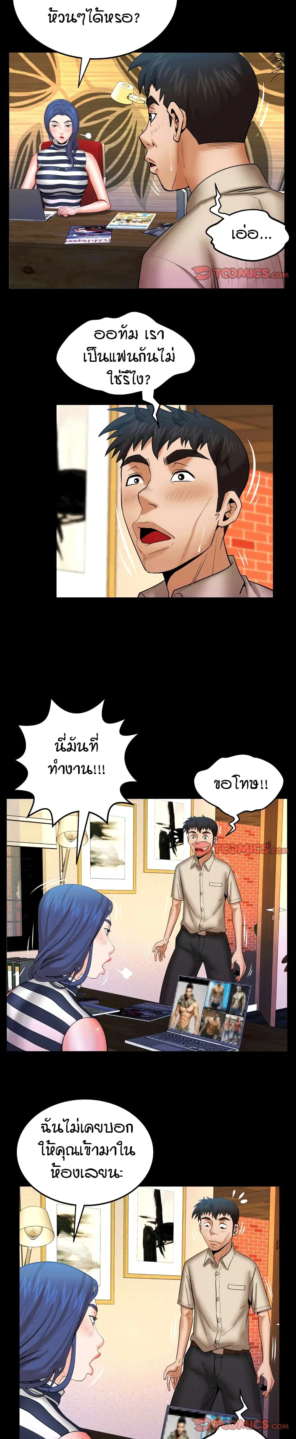 My Aunt ตอนที่ 95 — หน้า 7 จาก 18