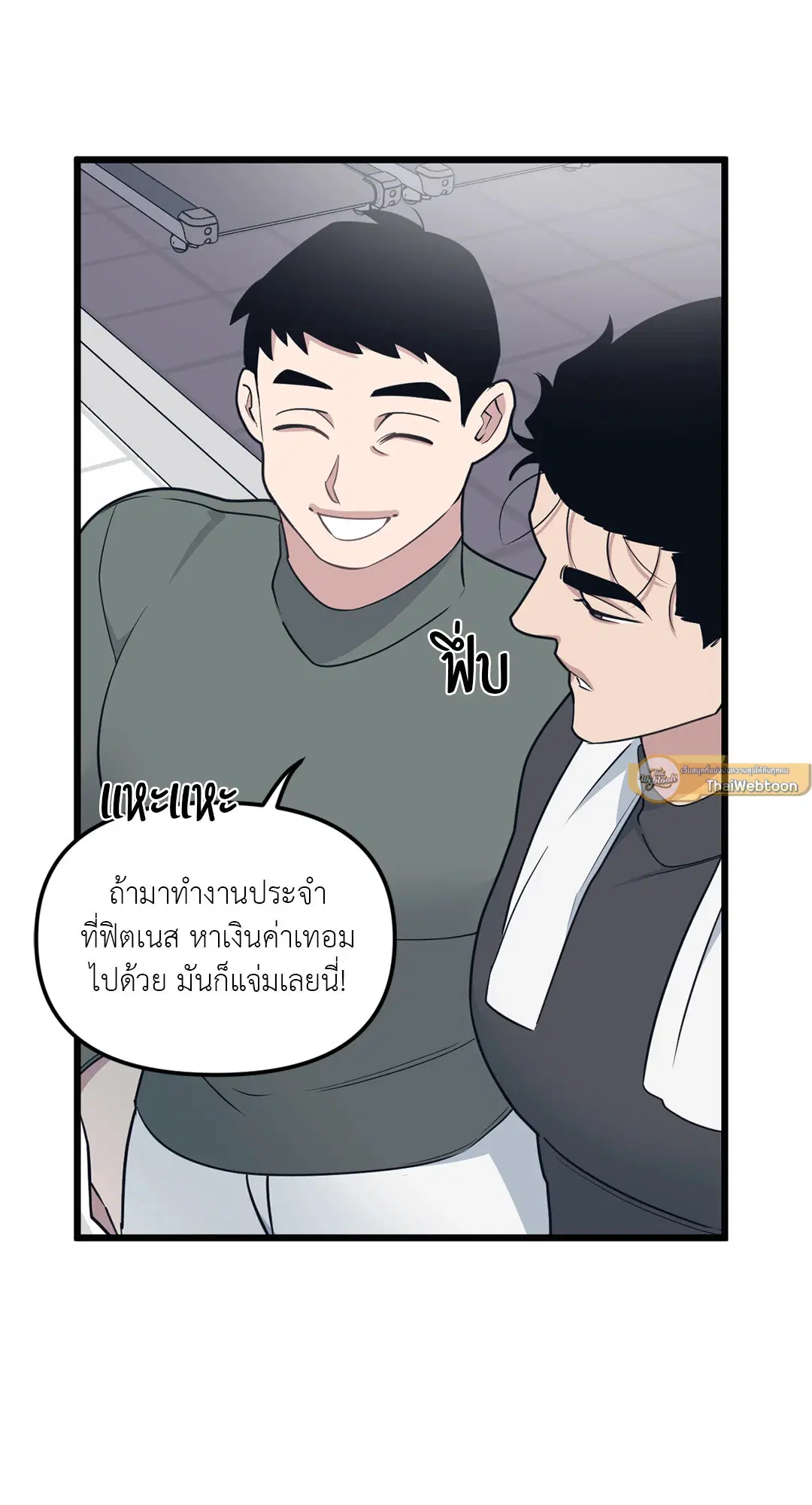 Full Volume ตอนที่ 74 — หน้า 67 จาก 69