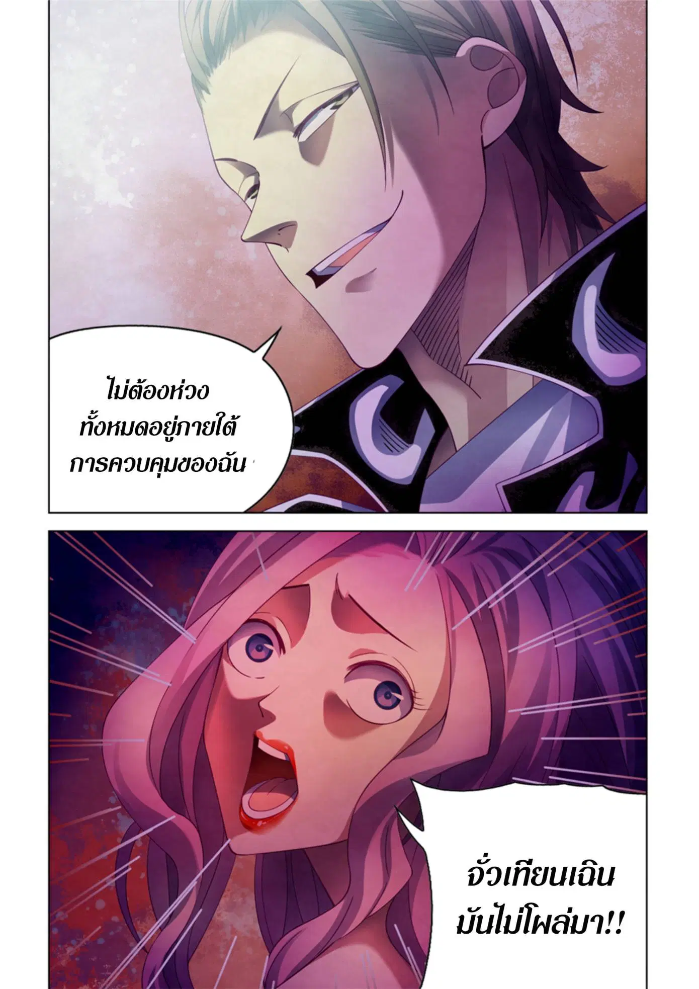 The Last Human ตอนที่ 369 — หน้า 14 จาก 17