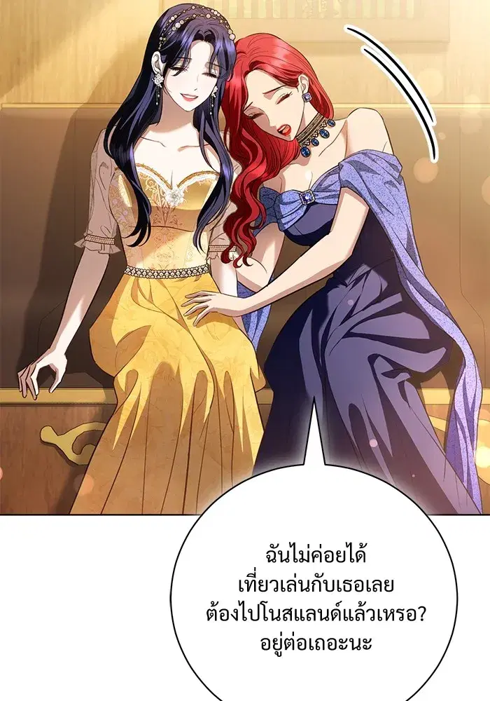 To My Husband’s Mistress ตอนที่ 32 — หน้า 52 จาก 110