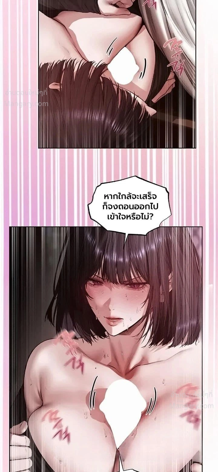 Milf Hunting in Another World ตอนที่ 139 — หน้า 35 จาก 50