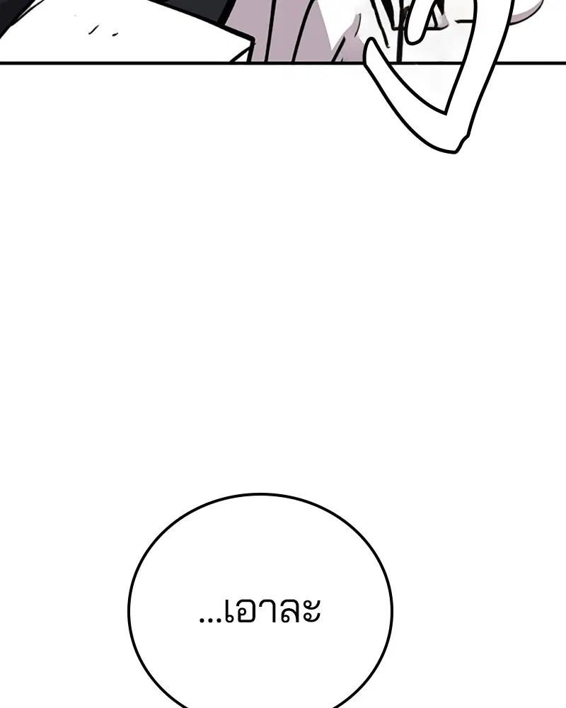 The Player ตอนที่ 156 — หน้า 169 จาก 178