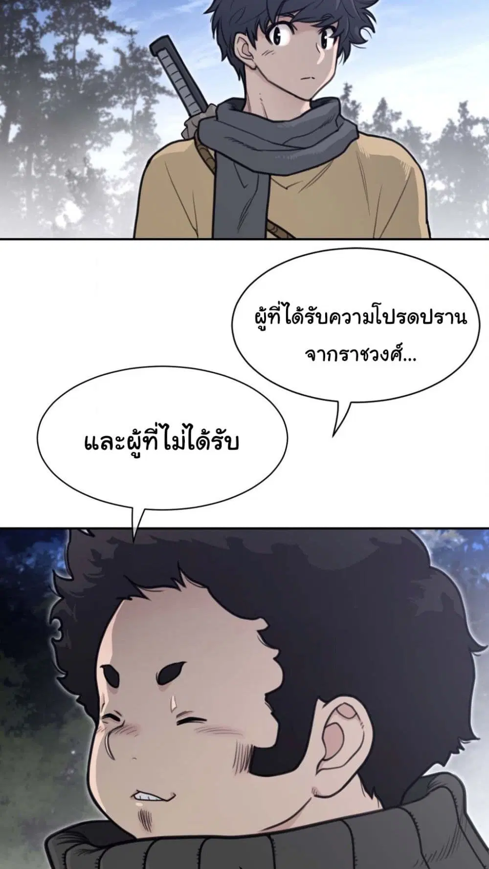 Perfect Half ตอนที่ 184 — หน้า 27 จาก 41