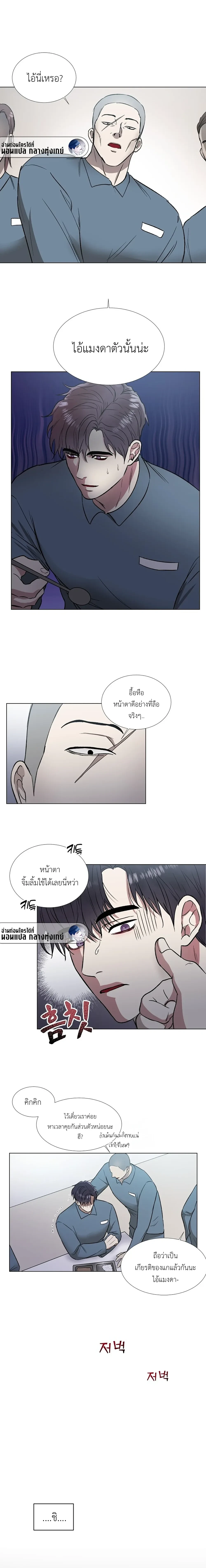 Shadow Behind the Bars – เงาทมิฬหลังกรงขัง ตอนที่ 1 — หน้า 11 จาก 16