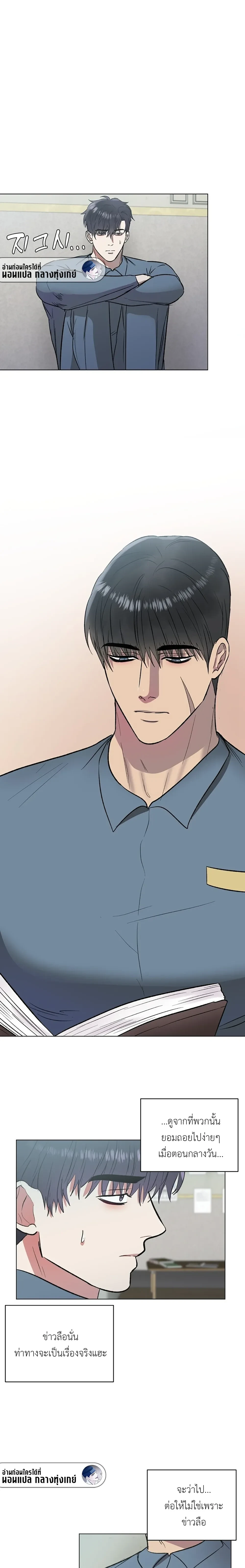Shadow Behind the Bars – เงาทมิฬหลังกรงขัง ตอนที่ 2 — หน้า 4 จาก 15