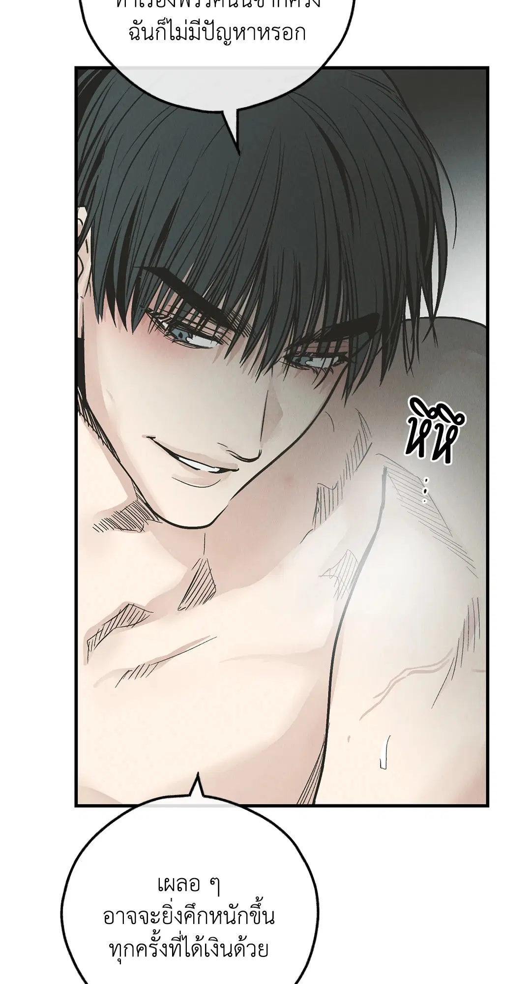 PAYBACK ตอนที่ 81 — หน้า 48 จาก 70