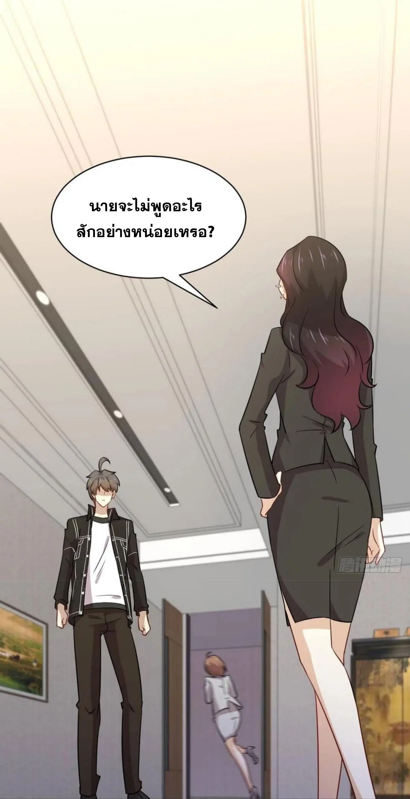 Immortal Swordsman in the Reverse World ตอนที่ 153 — หน้า 35 จาก 72