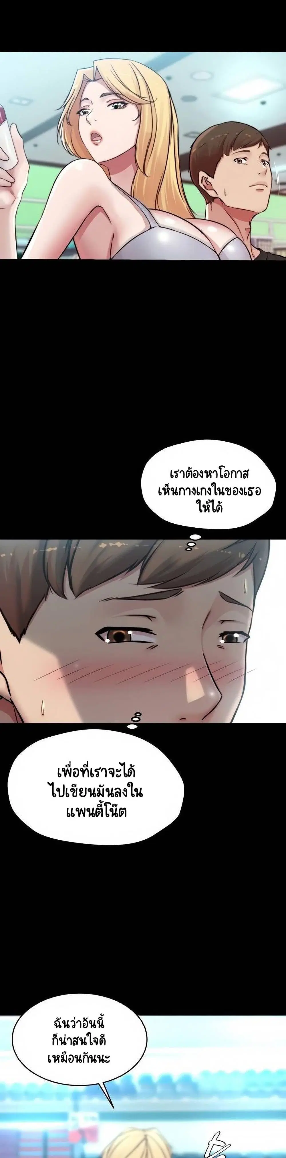 Panty Note ตอนที่ 61 — หน้า 12 จาก 30