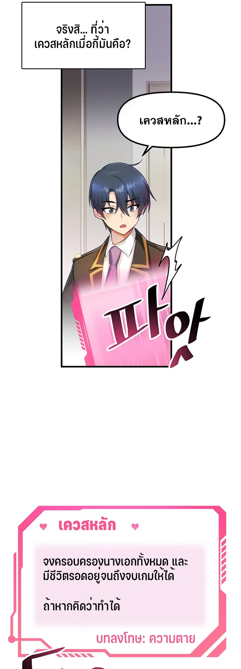 Trapped in the Academy’s Eroge ตอนที่ 1 — หน้า 44 จาก 66