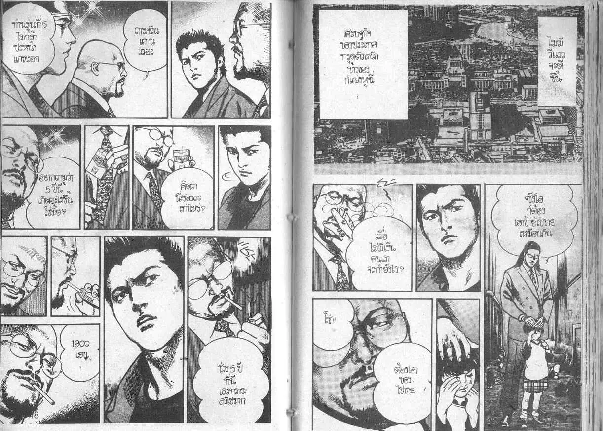 Heat ตอนที่ 100 — หน้า 6 จาก 13