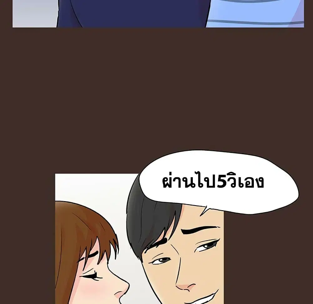 Project Utopia ตอนที่ 118 — หน้า 7 จาก 73