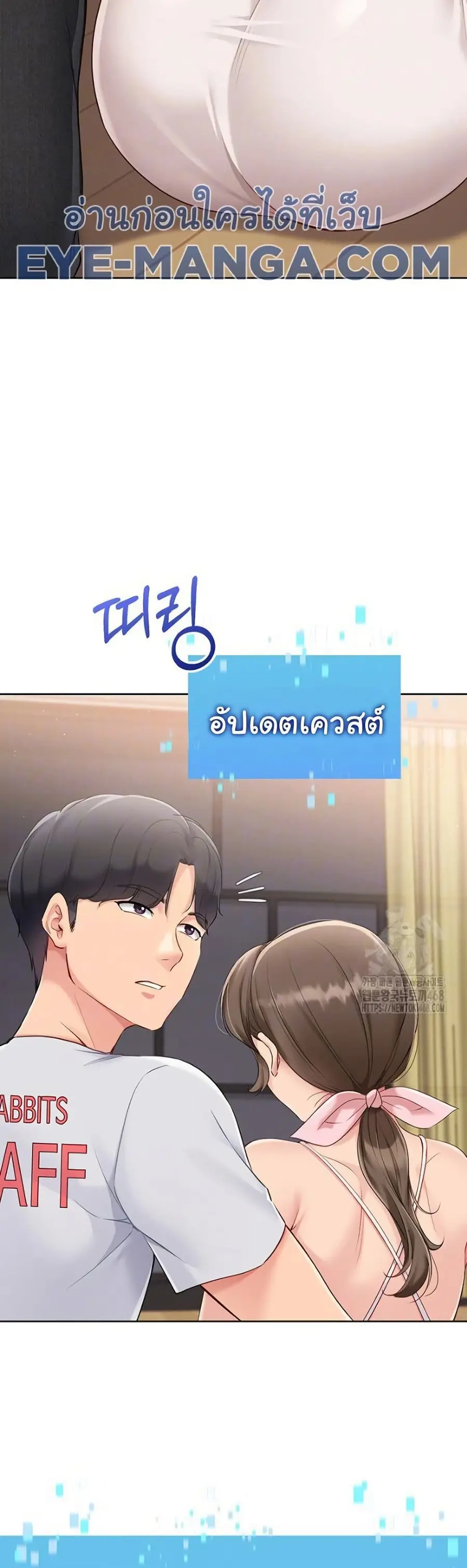 Set Up ตอนที่ 40 — หน้า 13 จาก 51