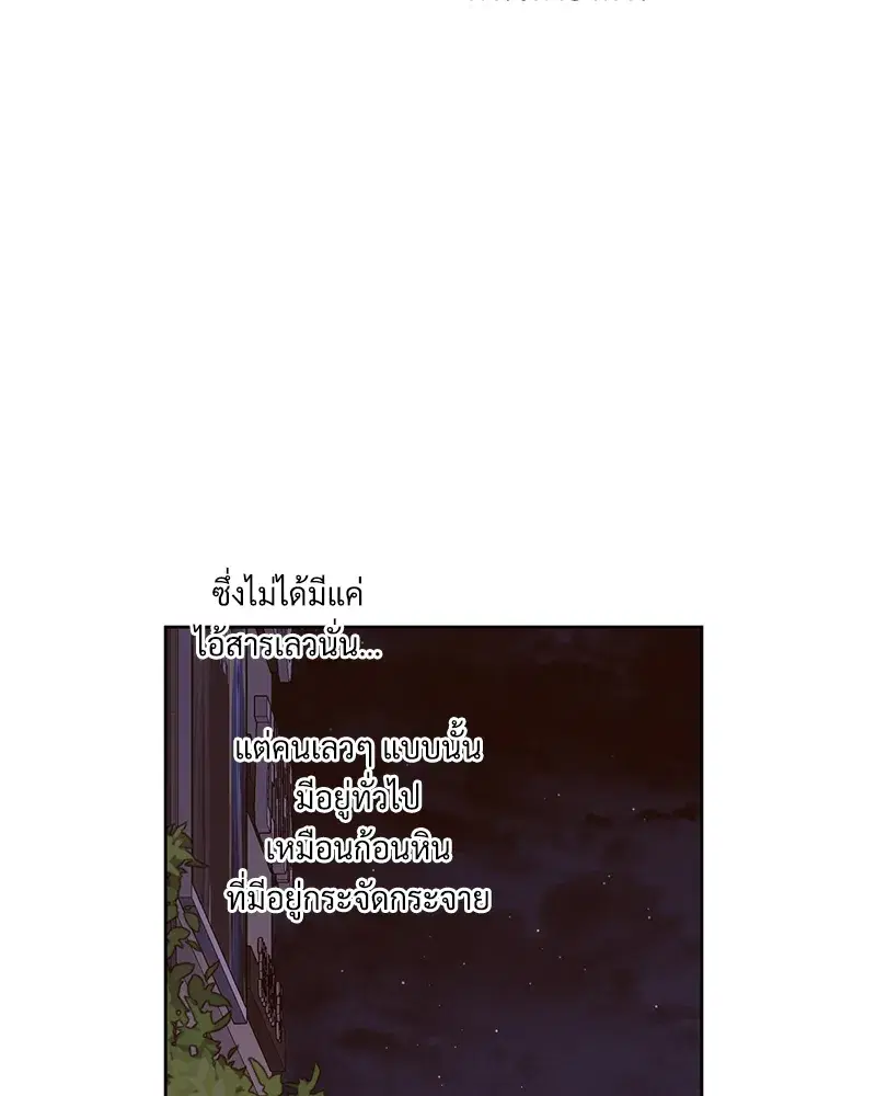 4 Week Lovers ตอนที่ 80 — หน้า 35 จาก 66