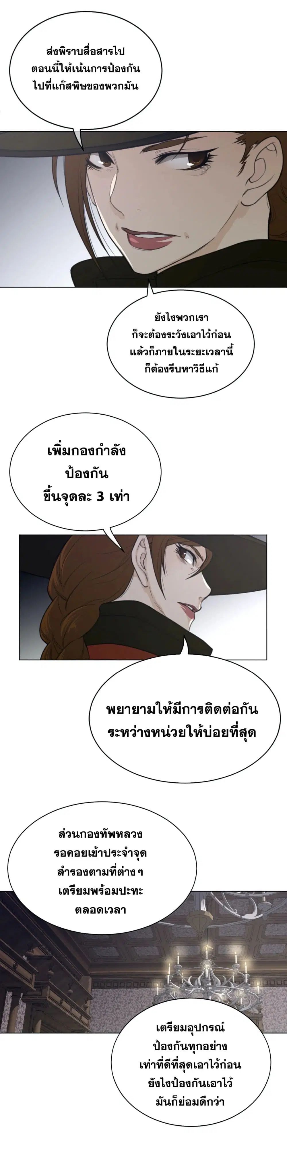 Perfect Half ตอนที่ 107 — หน้า 4 จาก 22