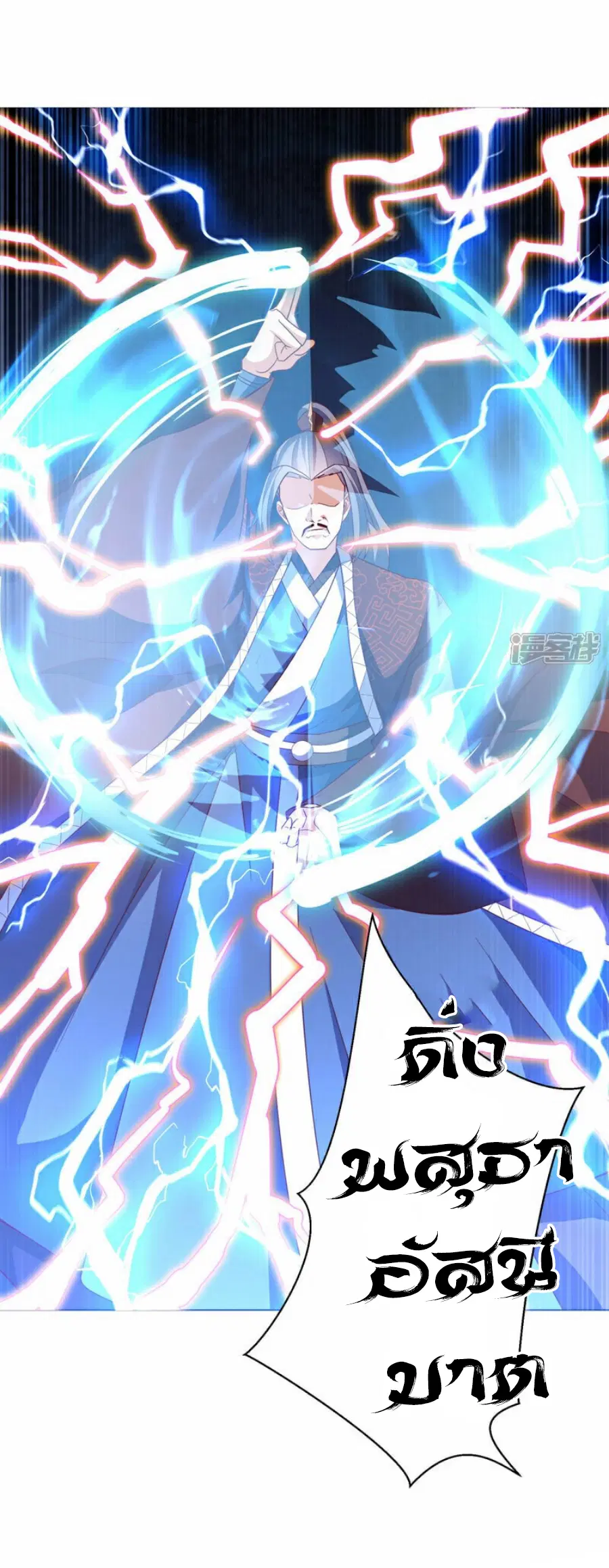Wu Ni ตอนที่ 347 — หน้า 31 จาก 33
