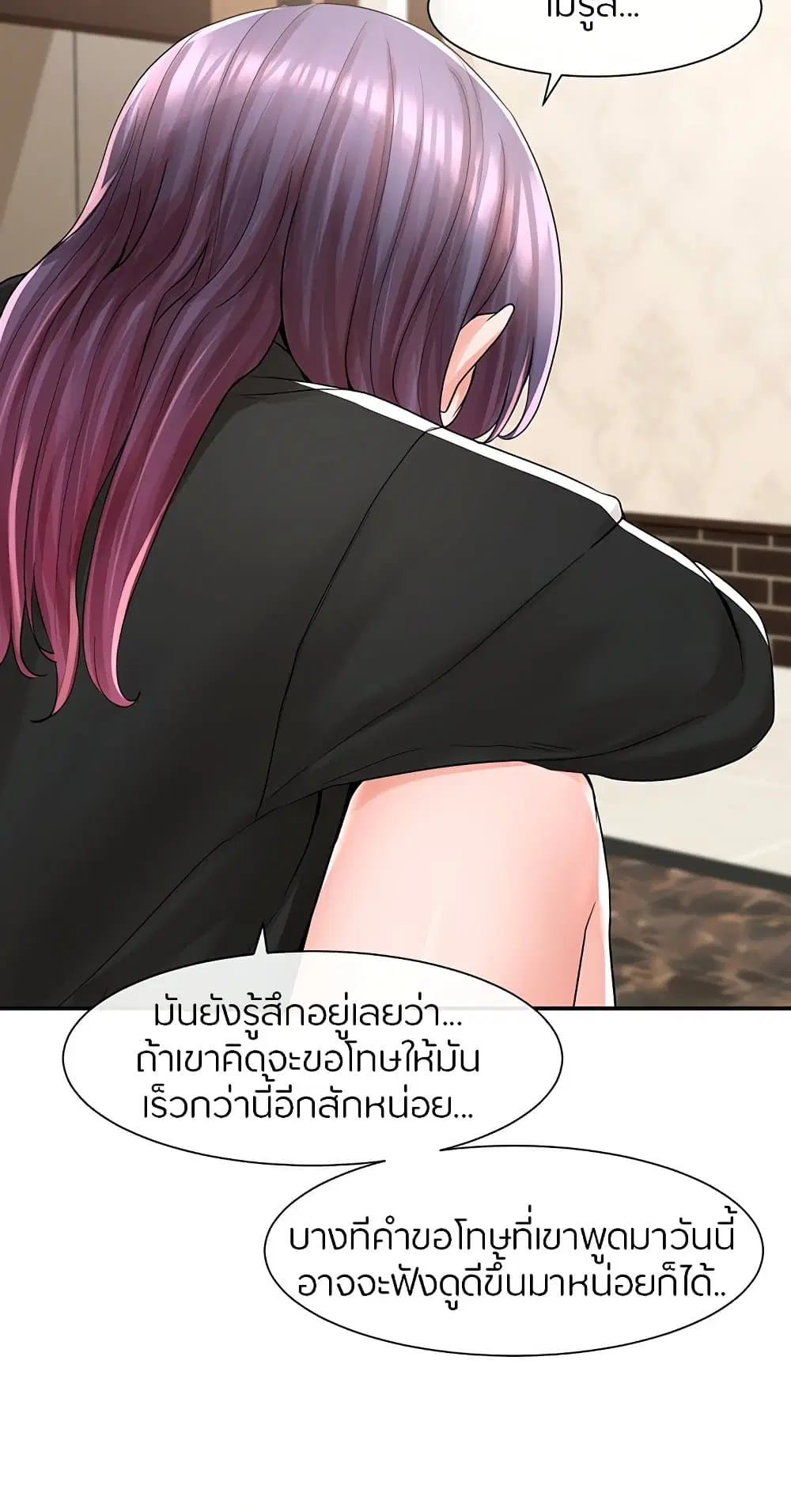 Theater Society (Circles) ตอนที่ 85 — หน้า 31 จาก 81
