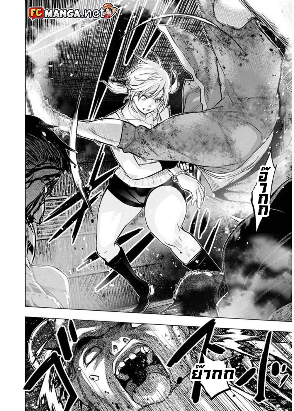 Ingoshima ตอนที่ 98 — หน้า 8 จาก 10