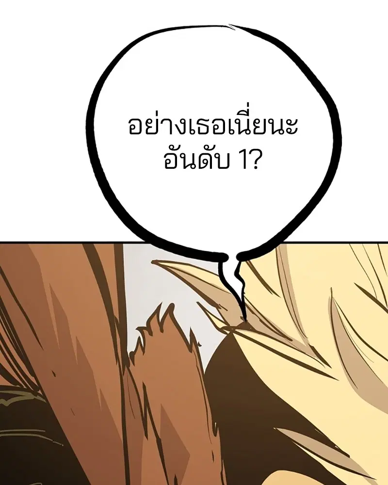 The Player ตอนที่ 149 — หน้า 76 จาก 167