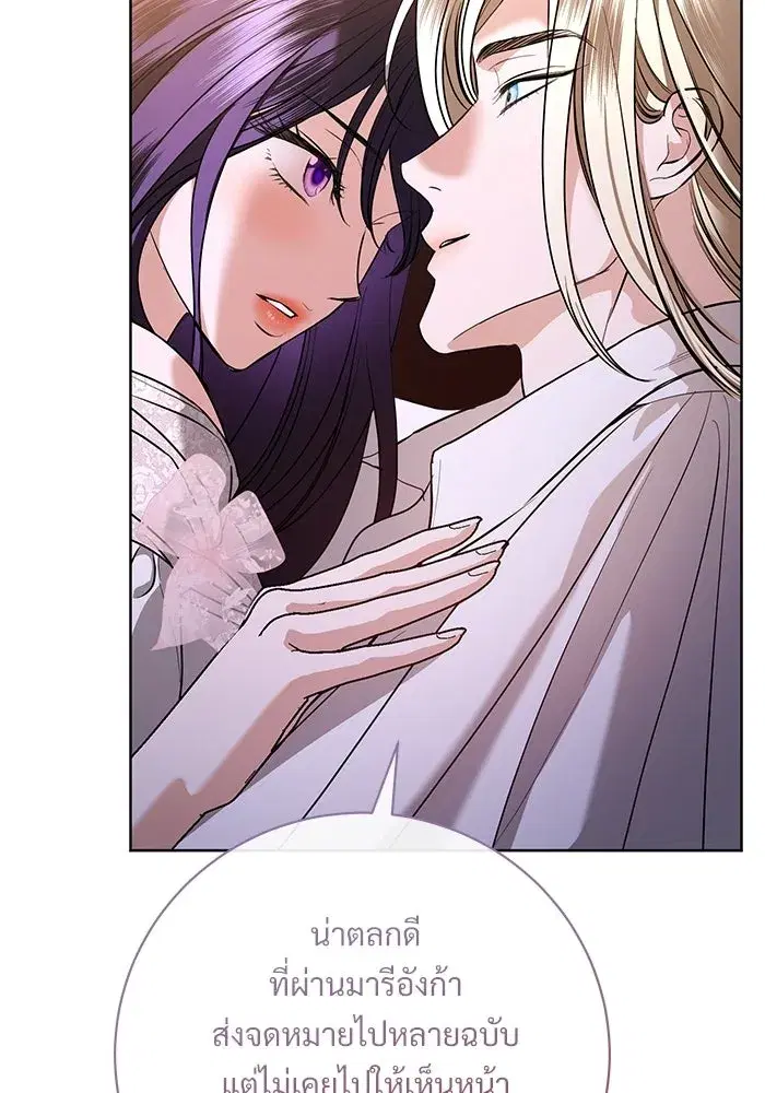 To My Husband’s Mistress ตอนที่ 99 — หน้า 83 จาก 121