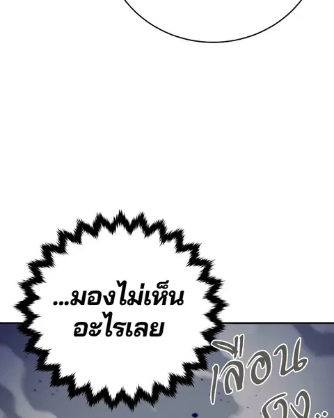The Player ตอนที่ 61 — หน้า 13 จาก 140
