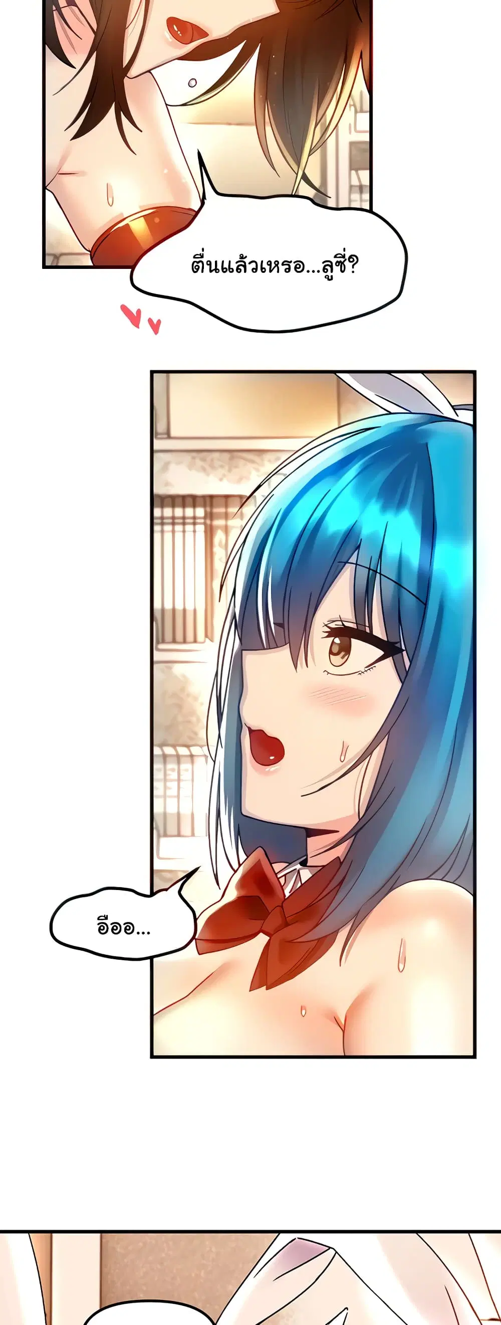 Trapped in the Academy’s Eroge ตอนที่ 44 — หน้า 17 จาก 52