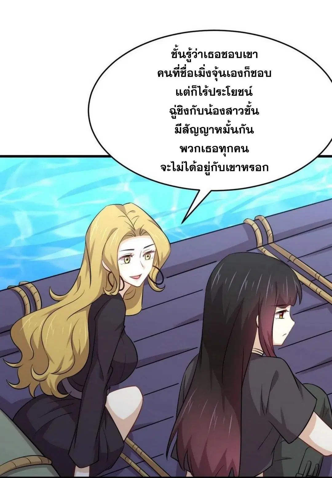 Immortal Swordsman in the Reverse World ตอนที่ 193 — หน้า 9 จาก 32