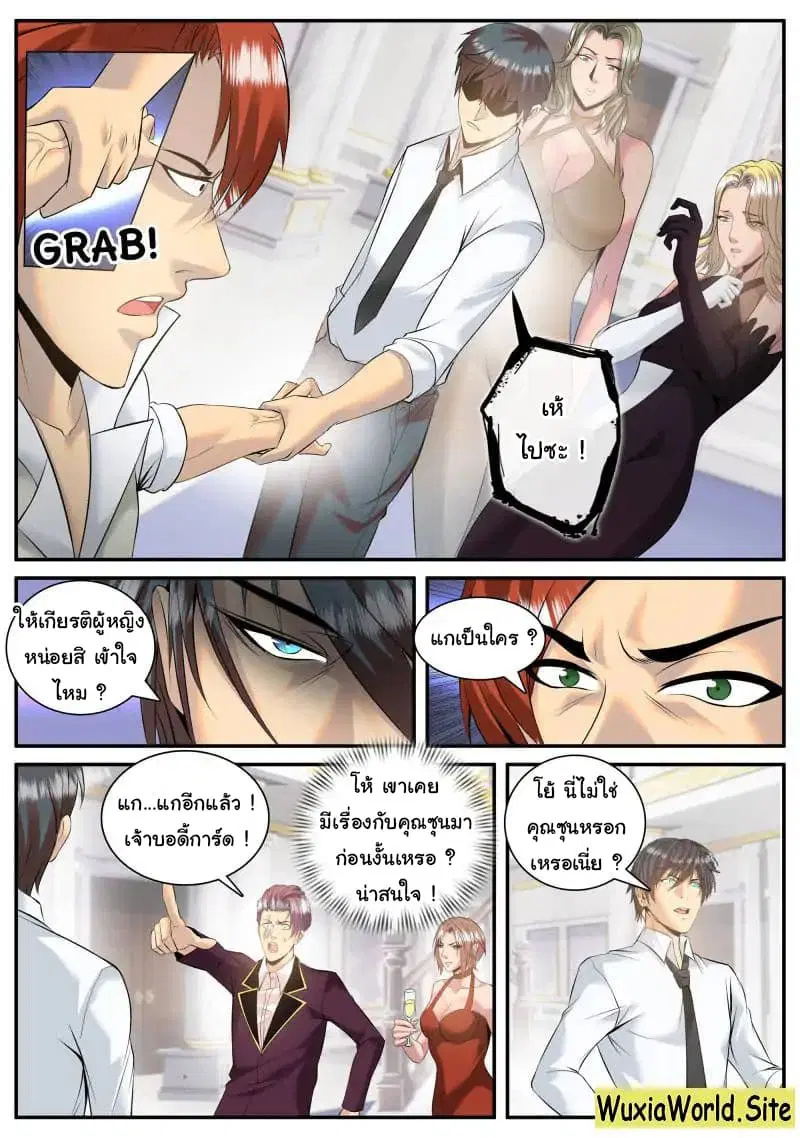 The Superb Captain in the City ตอนที่ 86 — หน้า 6 จาก 15