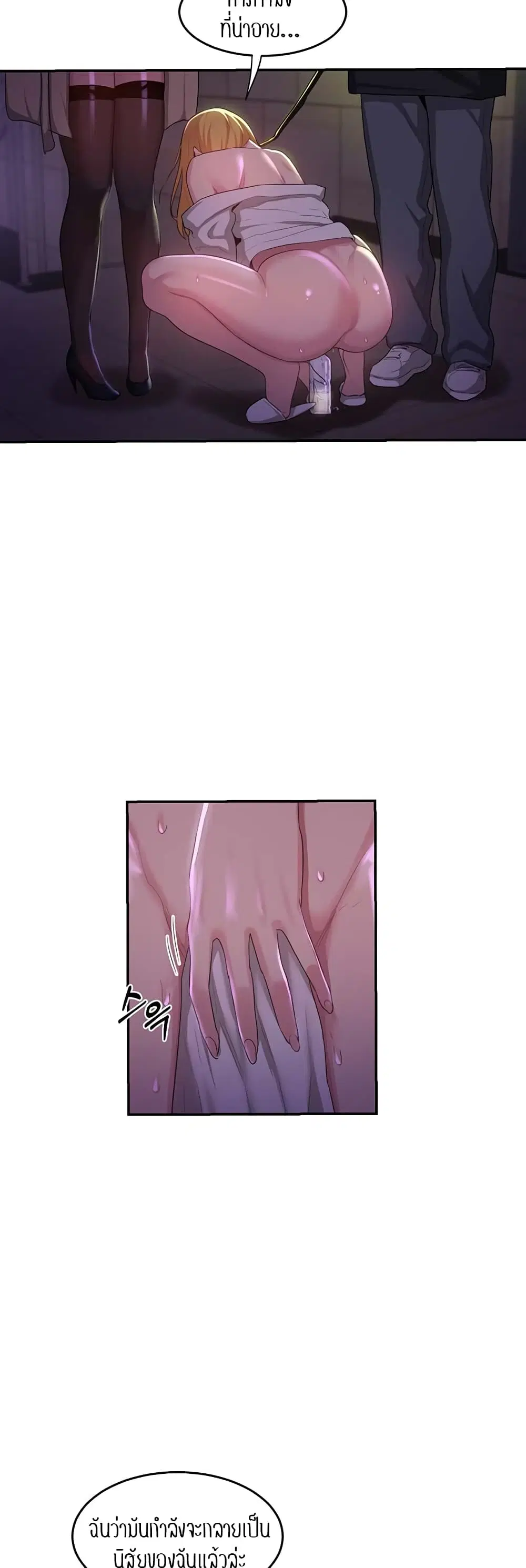 Sextudy Group ตอนที่ 67 — หน้า 33 จาก 54