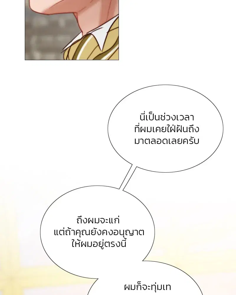 Serena ตอนที่ 111 — หน้า 71 จาก 115