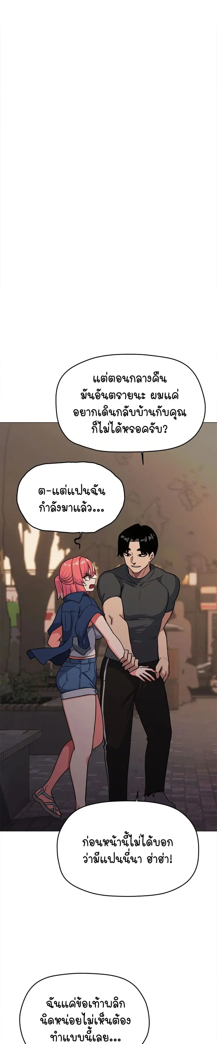 Stop Smoking ตอนที่ 23 — หน้า 38 จาก 54
