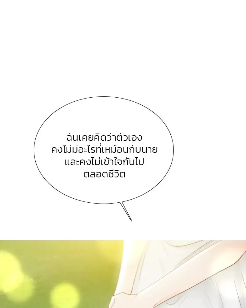 Serena ตอนที่ 81 — หน้า 40 จาก 140