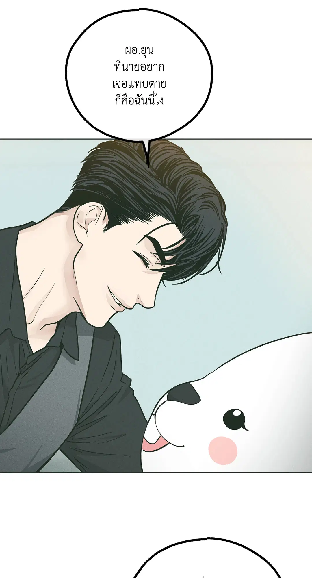 PAYBACK ตอนที่ 38 — หน้า 16 จาก 72