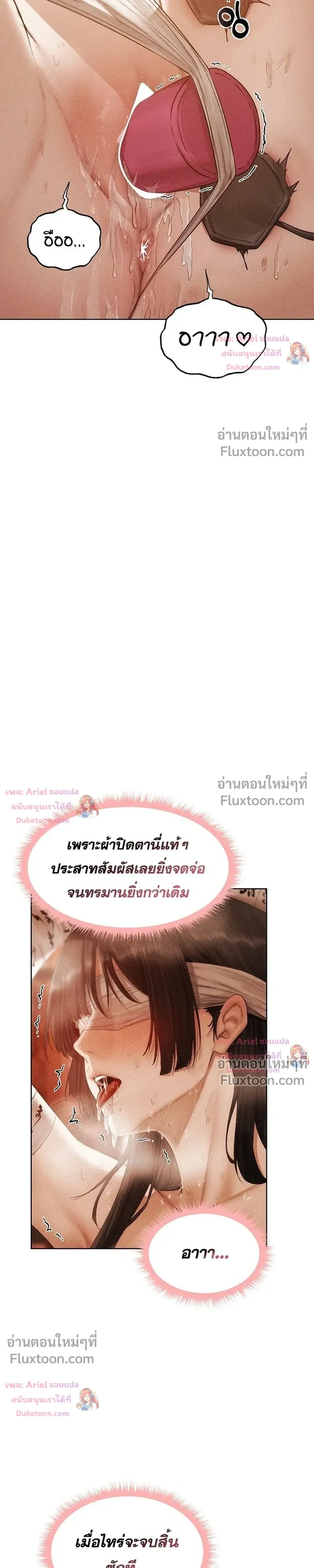 Milf Hunting in Another World ตอนที่ 125 — หน้า 21 จาก 27