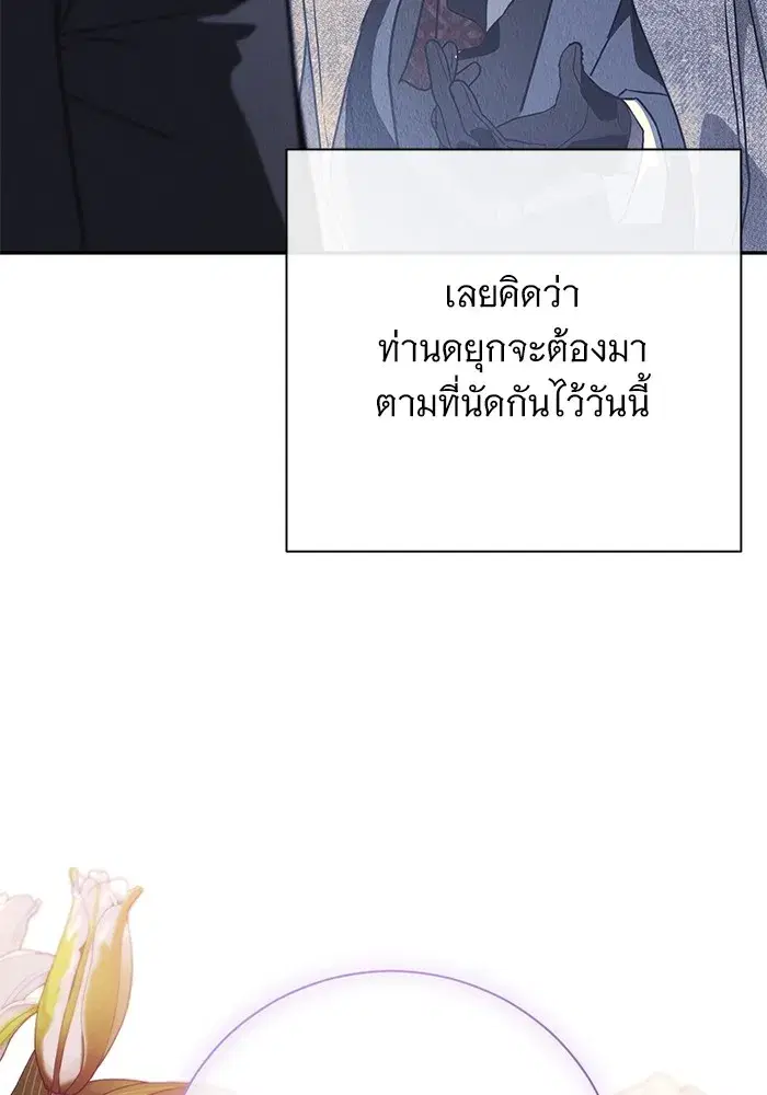 To My Husband’s Mistress ตอนที่ 58 — หน้า 103 จาก 121
