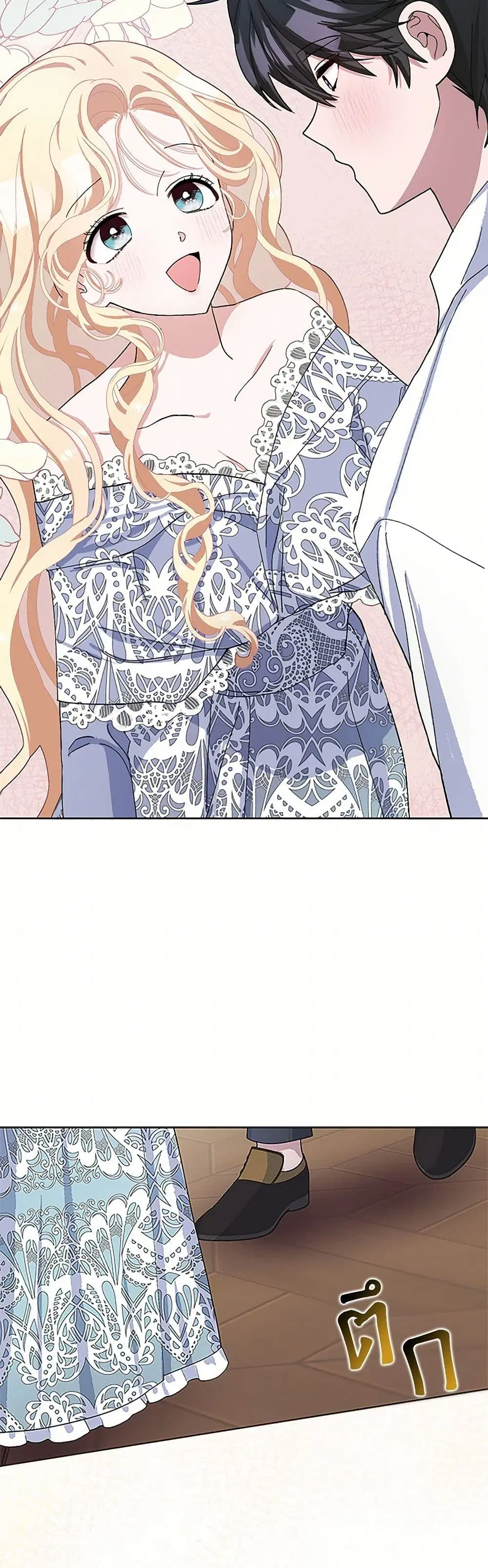 Please Marry Me Again! ตอนที่ 49 — หน้า 9 จาก 41