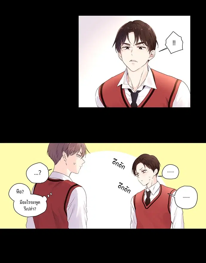 4 Week Lovers ตอนที่ 28 — หน้า 17 จาก 42