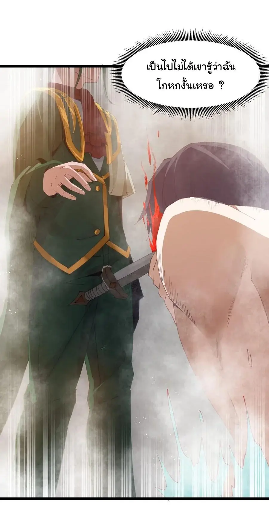 This Hero is a Money Supremacist ตอนที่ 10 — หน้า 25 จาก 53