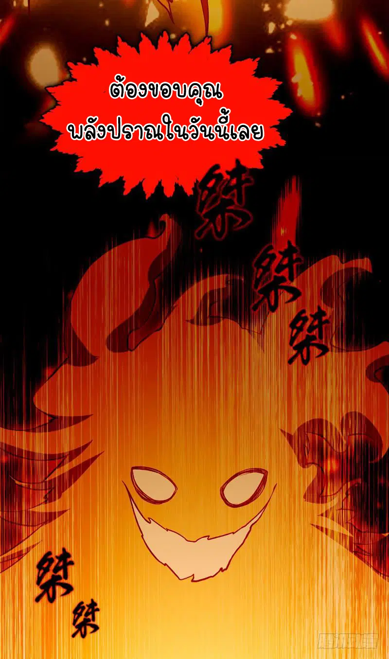 Wu Ni ตอนที่ 1 — หน้า 79 จาก 83