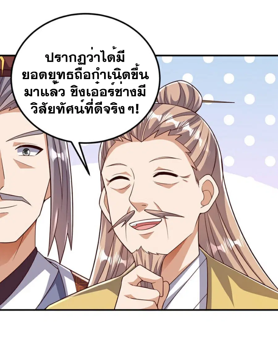 Wu Ni ตอนที่ 410 — หน้า 6 จาก 39