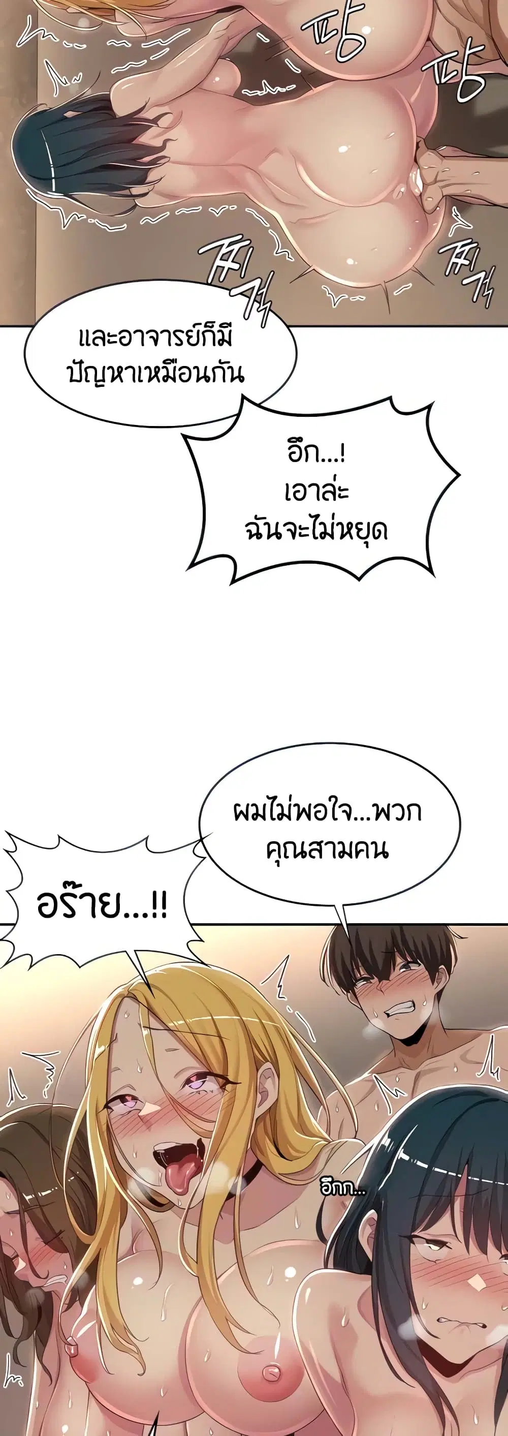 Sextudy Group ตอนที่ 51 — หน้า 9 จาก 43