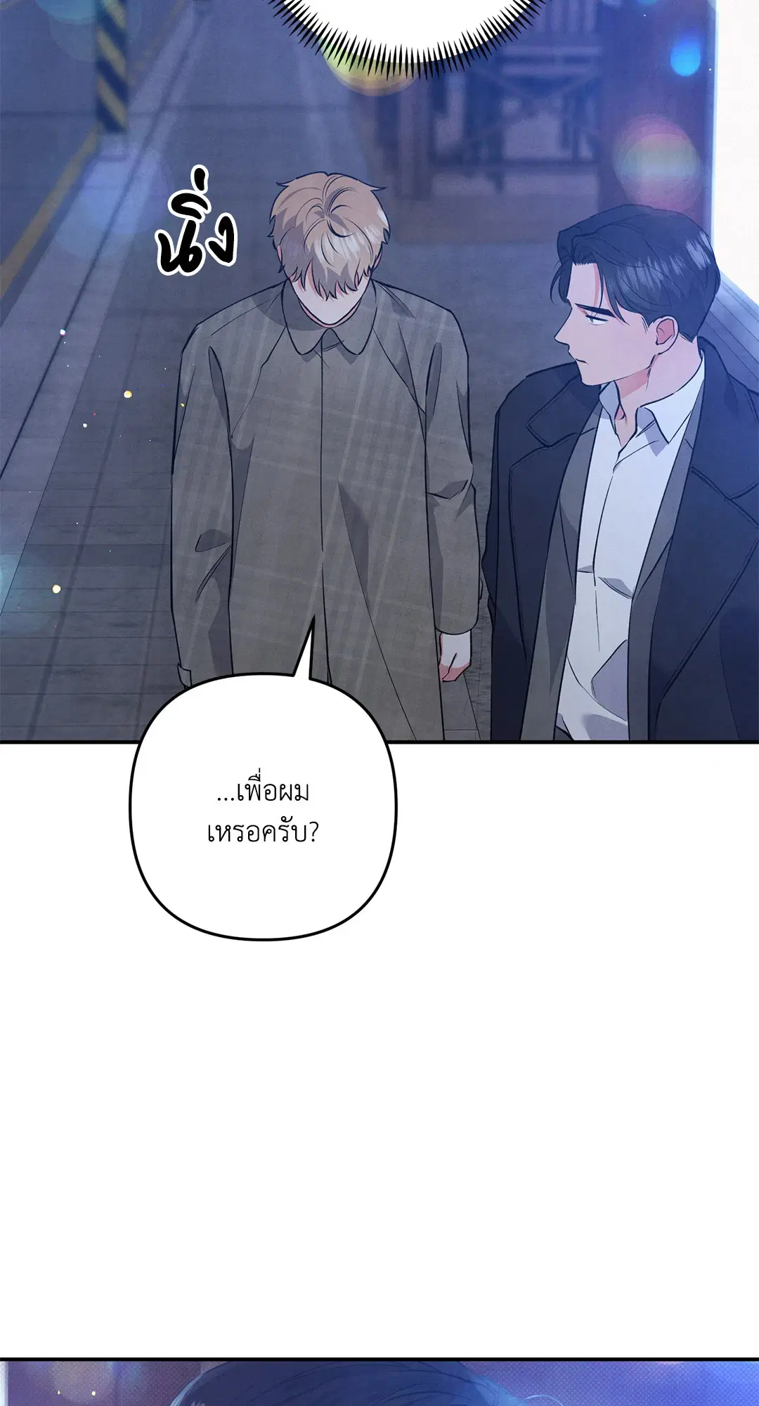 Roses and Champagne ตอนที่ 48 — หน้า 24 จาก 66