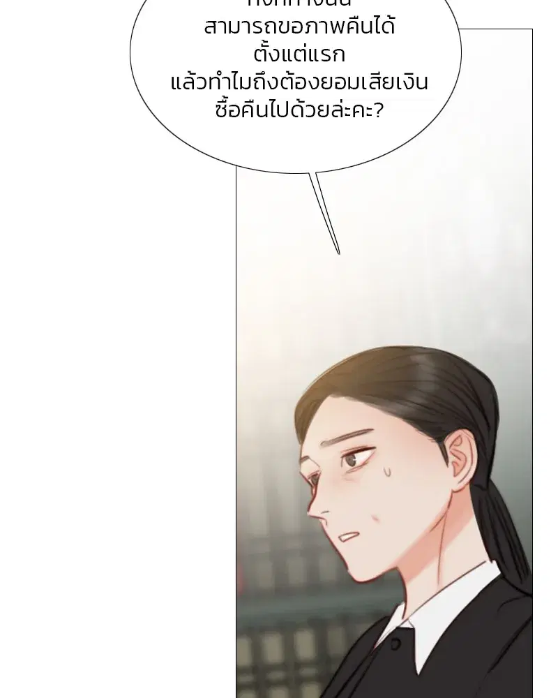 Serena ตอนที่ 81 — หน้า 92 จาก 140