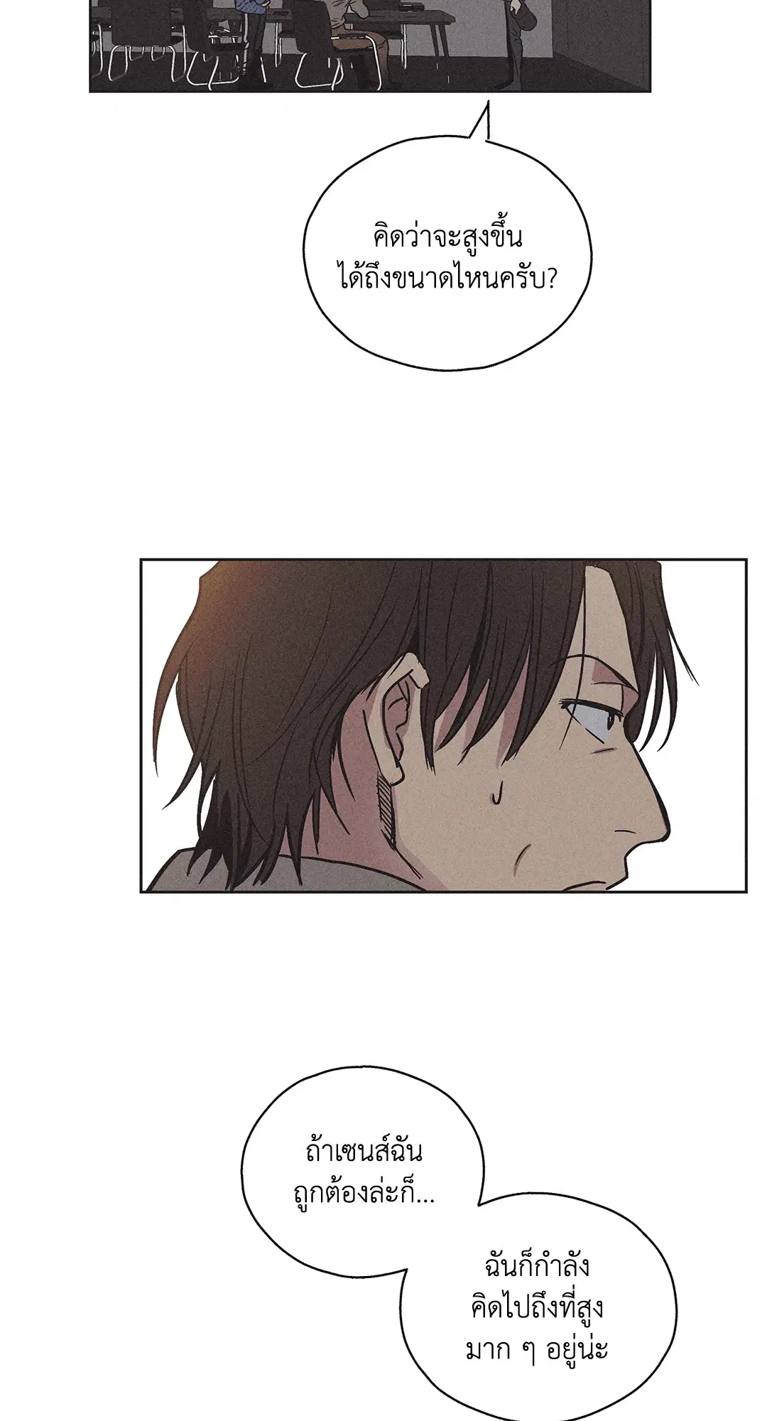 PAYBACK ตอนที่ 2 — หน้า 47 จาก 82
