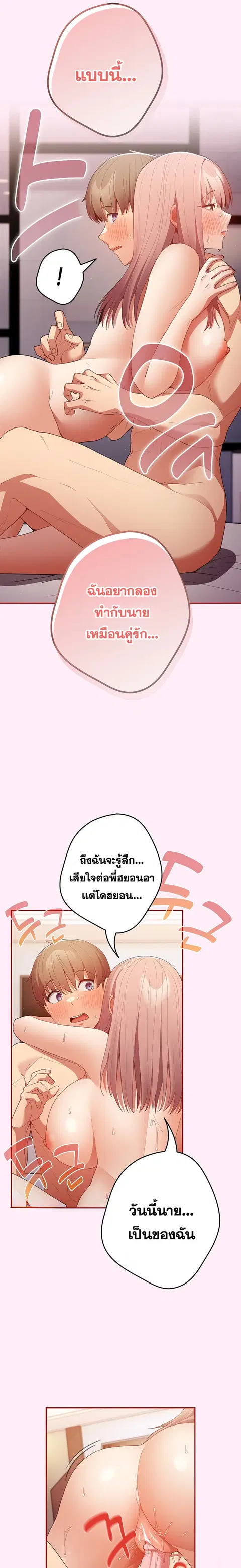 That’s Not How You Do It ตอนที่ 46 — หน้า 19 จาก 26