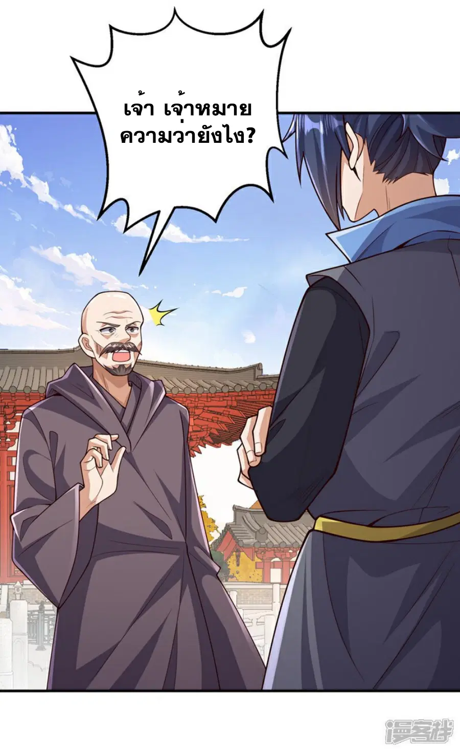 Wu Ni ตอนที่ 423 — หน้า 13 จาก 36