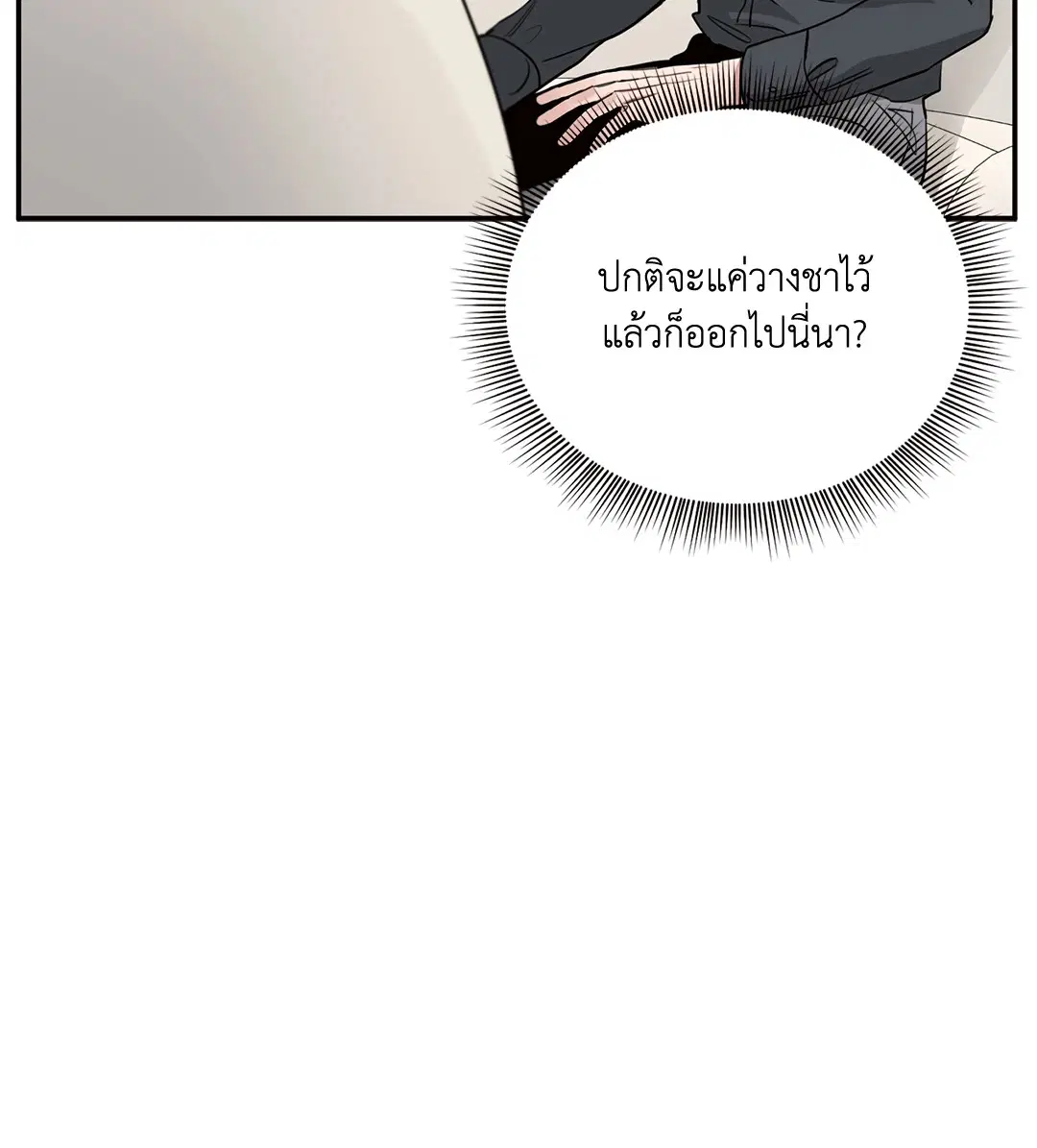 Roses and Champagne ตอนที่ 15 — หน้า 57 จาก 81