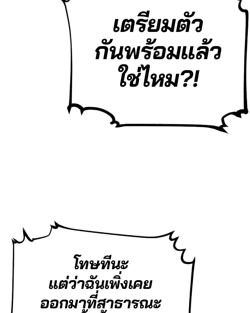 The Player ตอนที่ 50 — หน้า 98 จาก 125