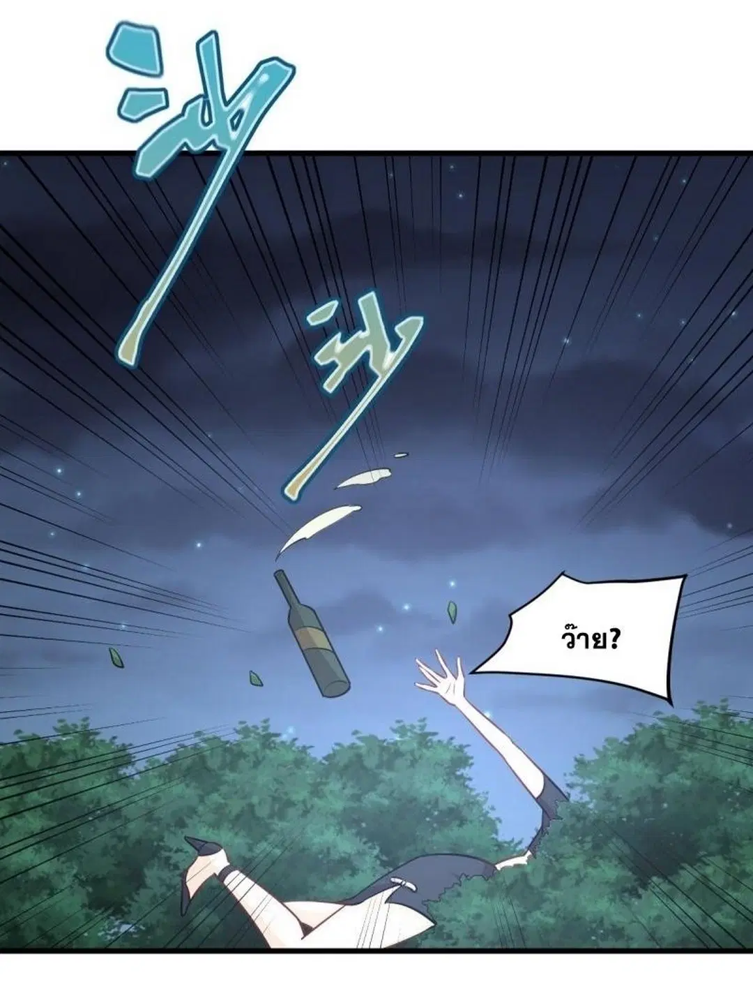 Immortal Swordsman in the Reverse World ตอนที่ 242 — หน้า 14 จาก 45
